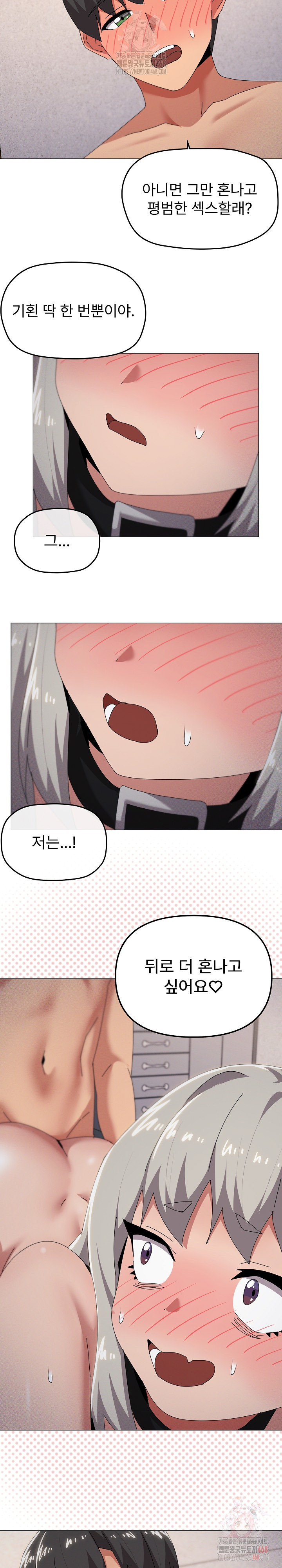 What’s Wrong With This Family? Raw - Page 10