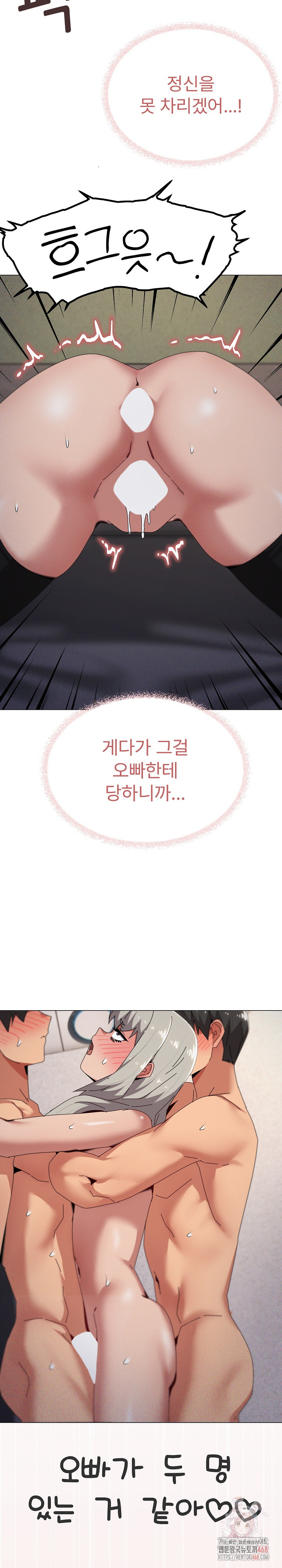 What’s Wrong With This Family? Raw - Page 15