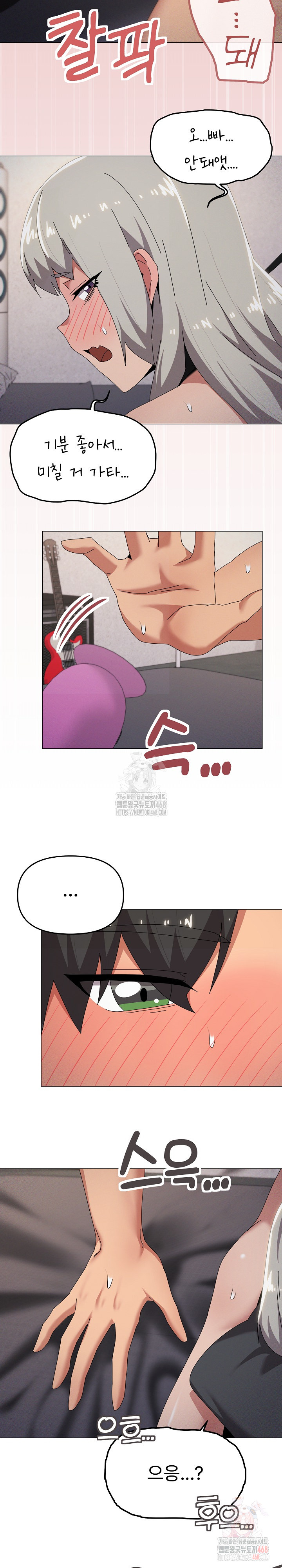 What’s Wrong With This Family? Raw - Page 17