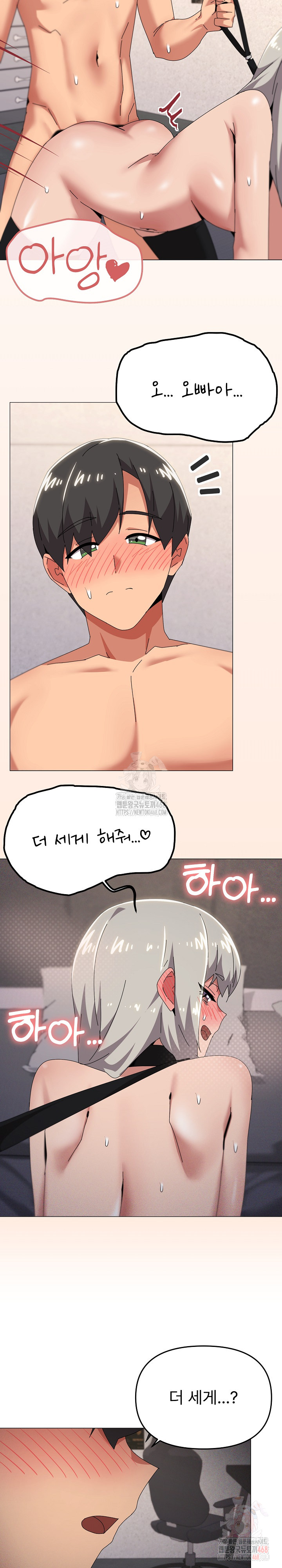 What’s Wrong With This Family? Raw - Page 3