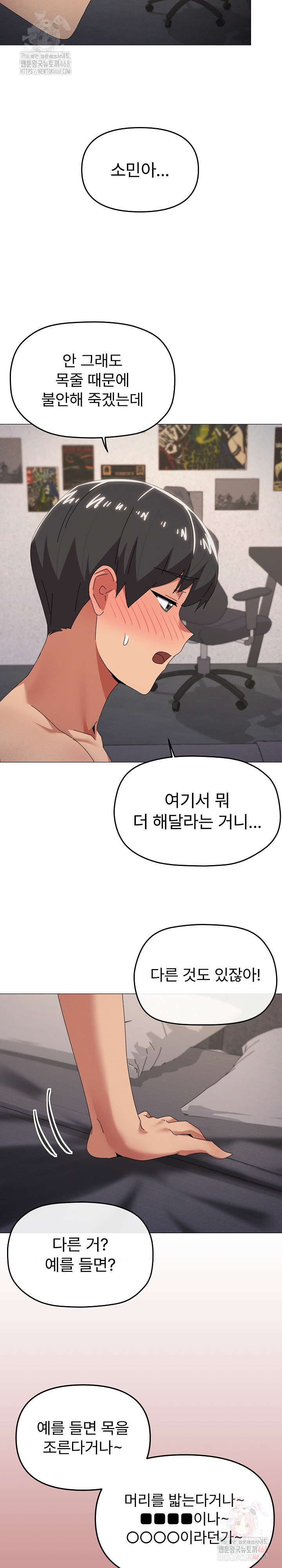 What’s Wrong With This Family? Raw - Page 4