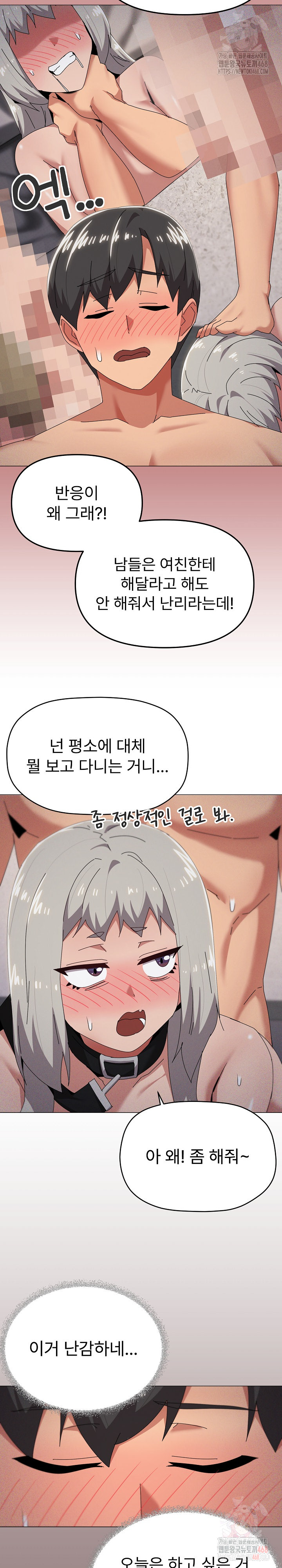 What’s Wrong With This Family? Raw - Page 5