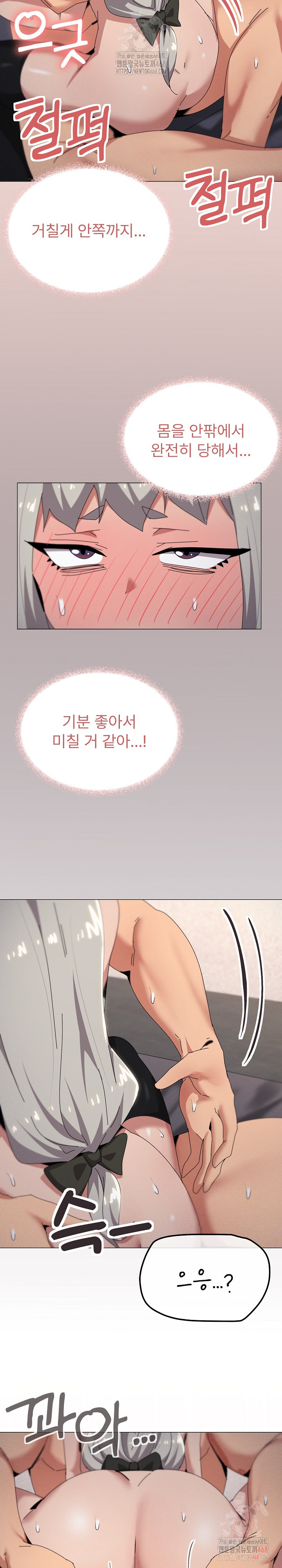 What’s Wrong With This Family? Raw - Page 12
