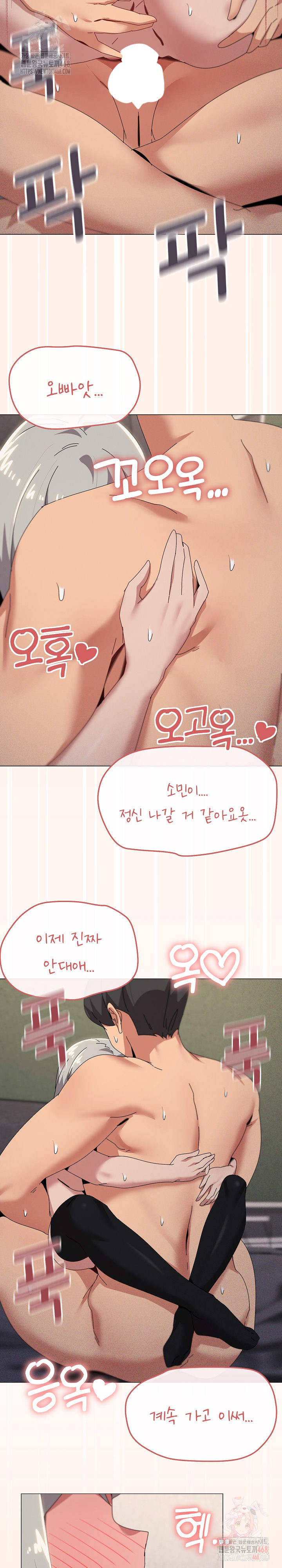What’s Wrong With This Family? Raw - Page 15