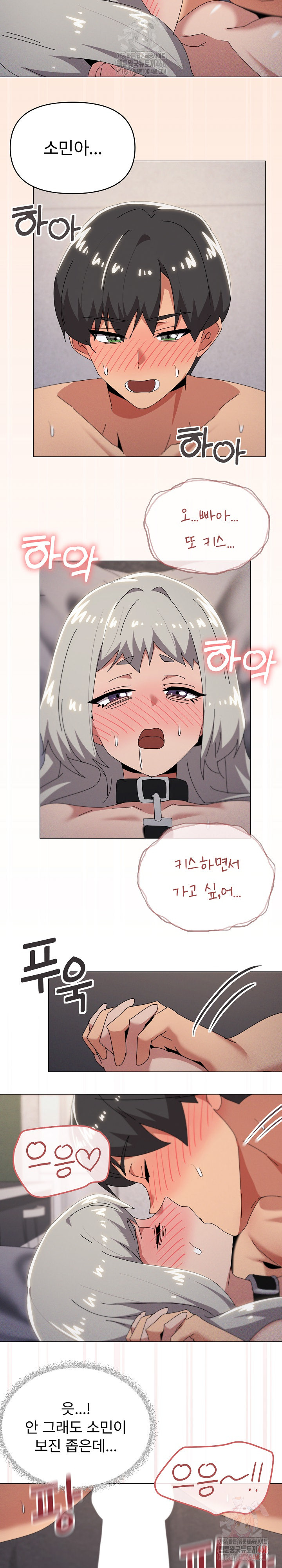 What’s Wrong With This Family? Raw - Page 19