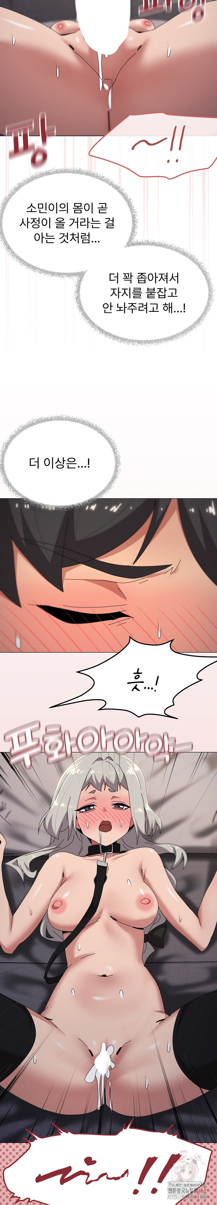What’s Wrong With This Family? Raw - Page 20