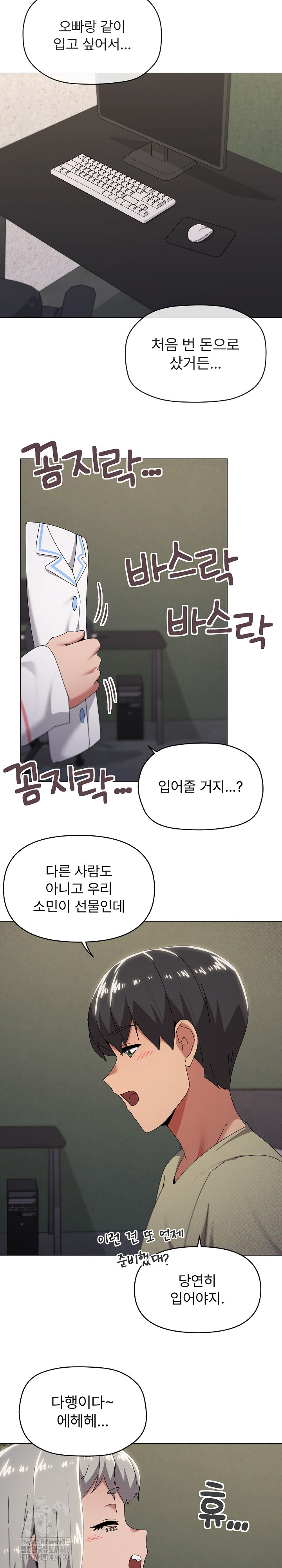 What’s Wrong With This Family? Raw - Page 11