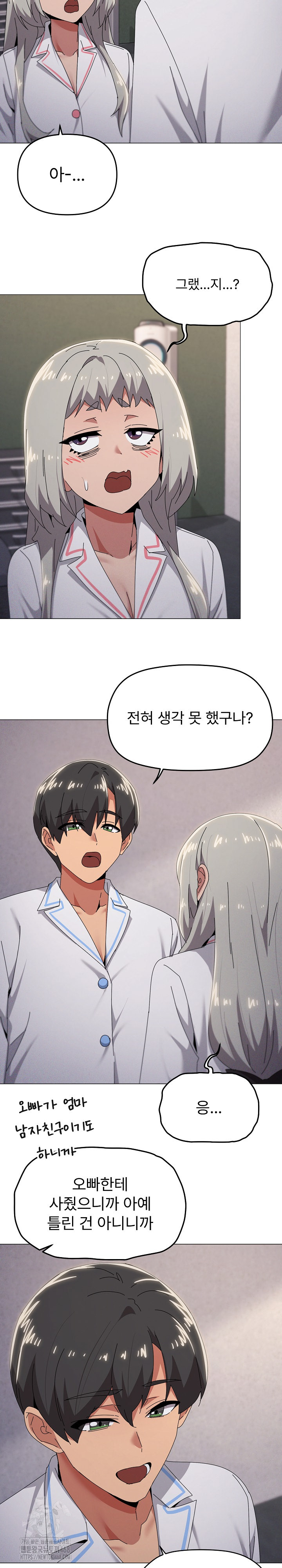 What’s Wrong With This Family? Raw - Page 13