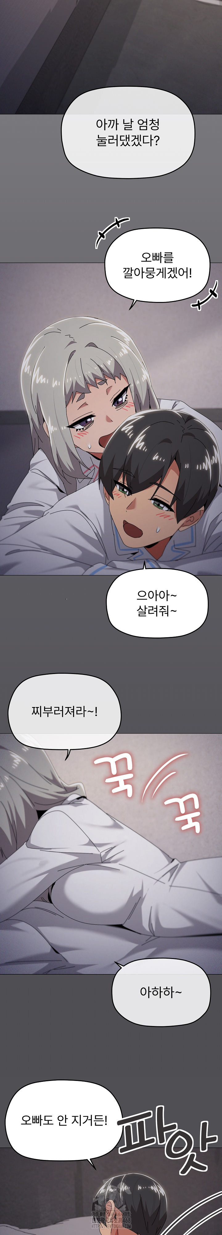 What’s Wrong With This Family? Raw - Page 15