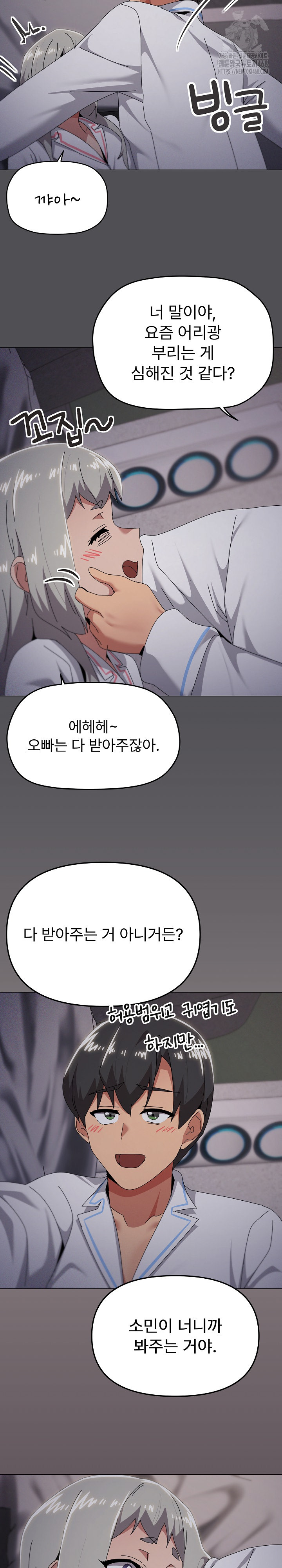 What’s Wrong With This Family? Raw - Page 16