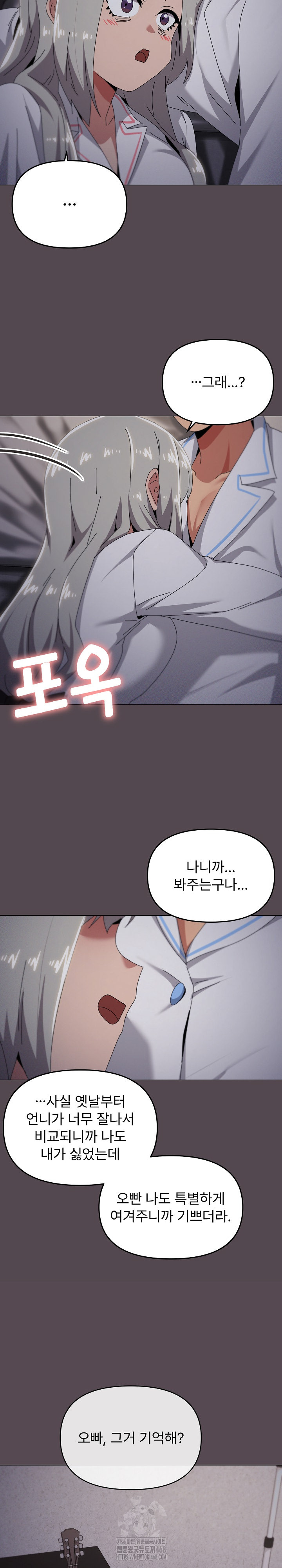 What’s Wrong With This Family? Raw - Page 17
