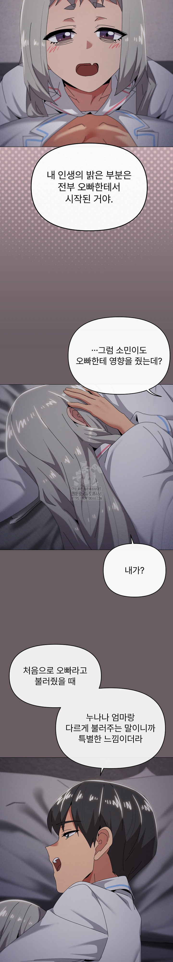 What’s Wrong With This Family? Raw - Page 19