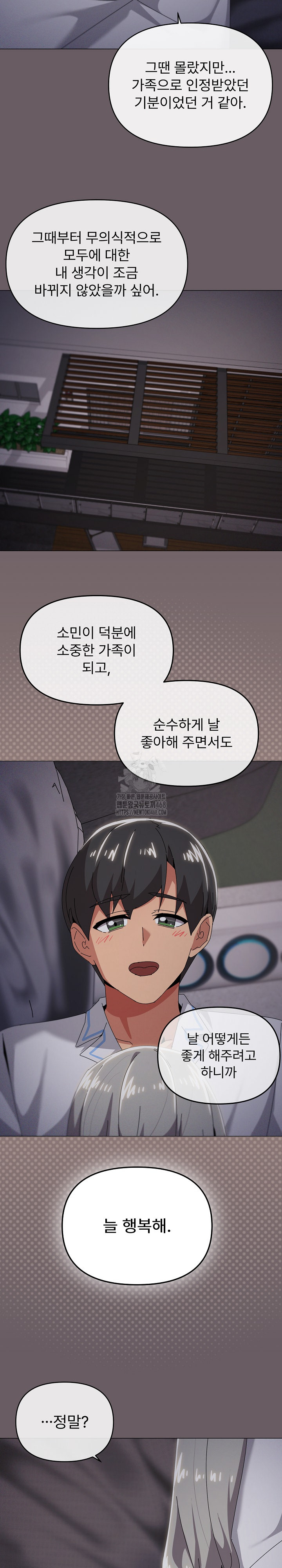 What’s Wrong With This Family? Raw - Page 20