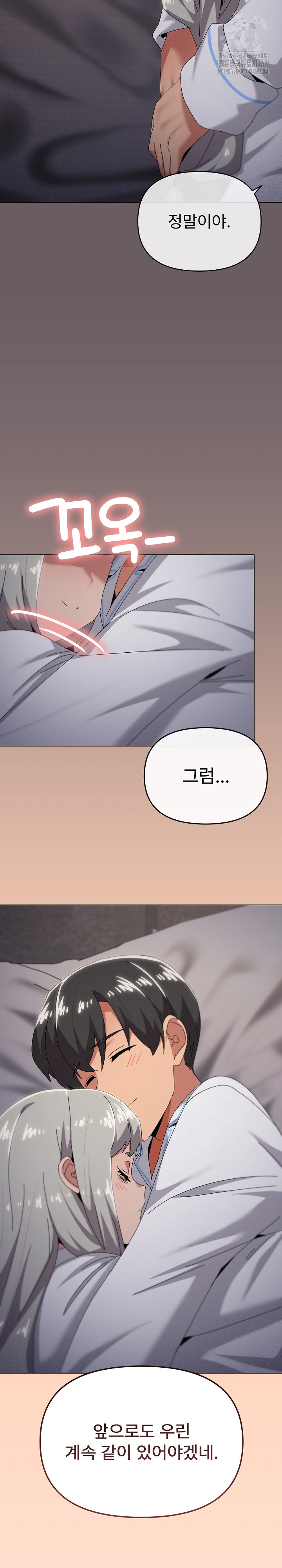 What’s Wrong With This Family? Raw - Page 21