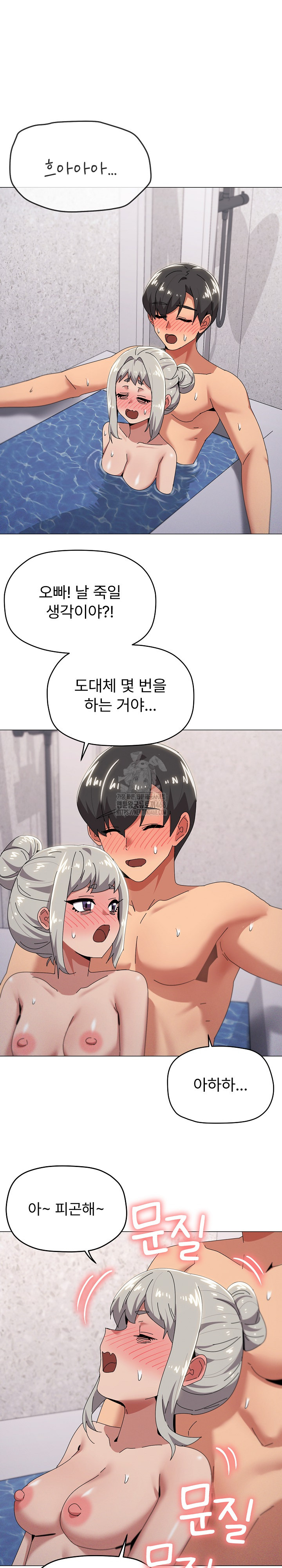 What’s Wrong With This Family? Raw - Page 4