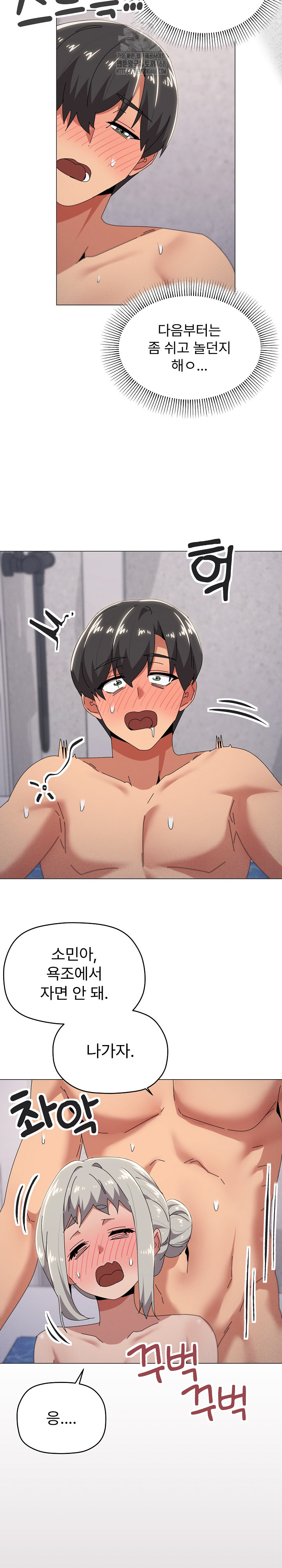 What’s Wrong With This Family? Raw - Page 8