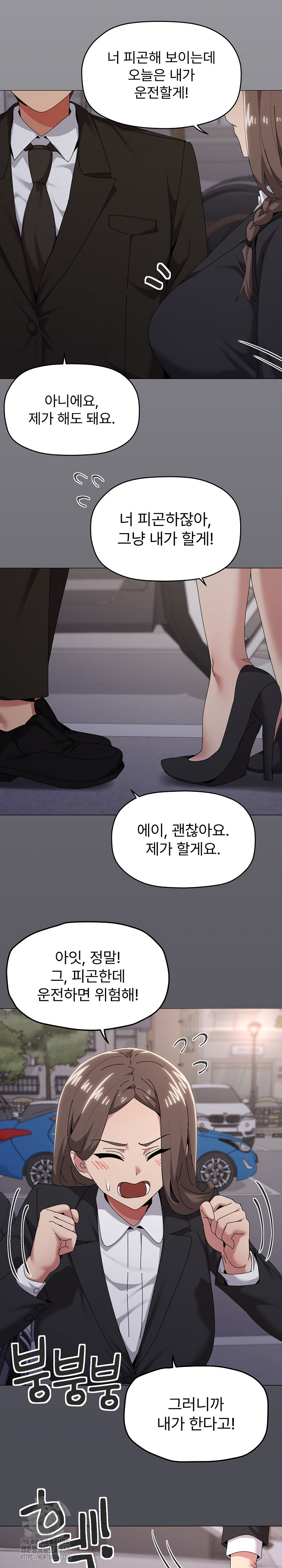 What’s Wrong With This Family? Raw - Page 12