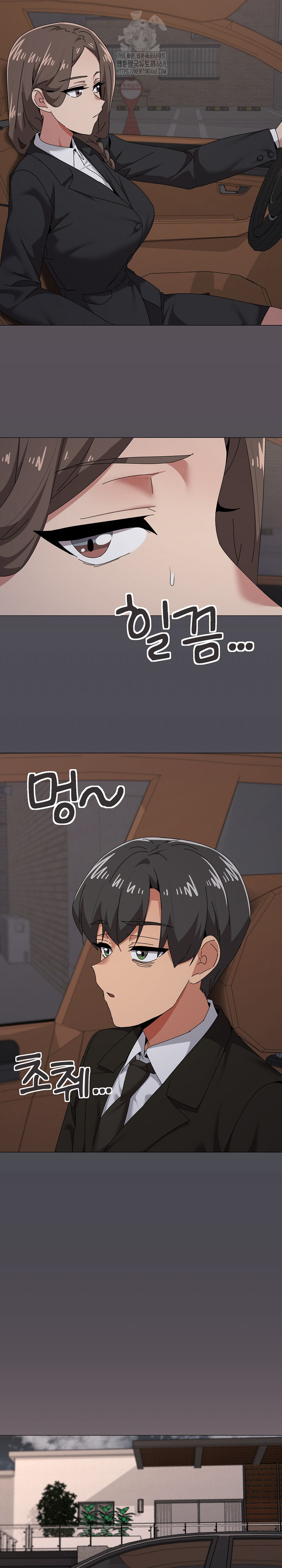 What’s Wrong With This Family? Raw - Page 14