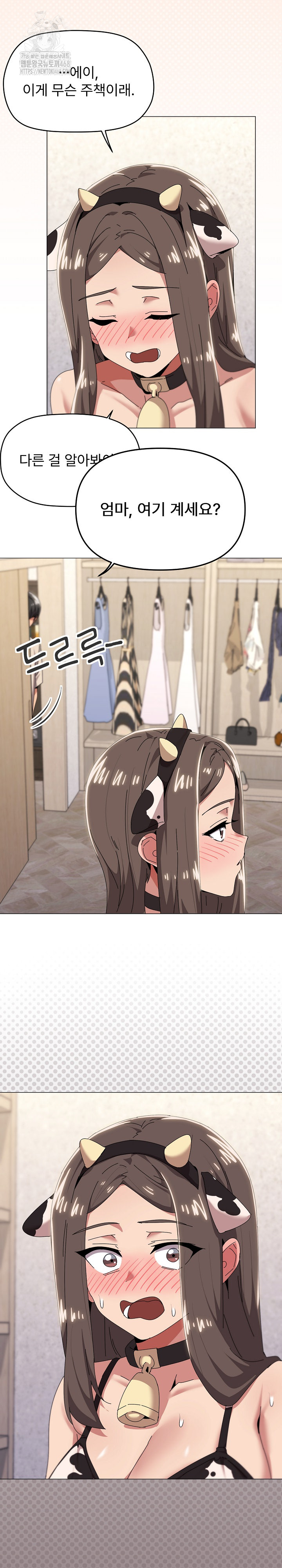 What’s Wrong With This Family? Raw - Page 20