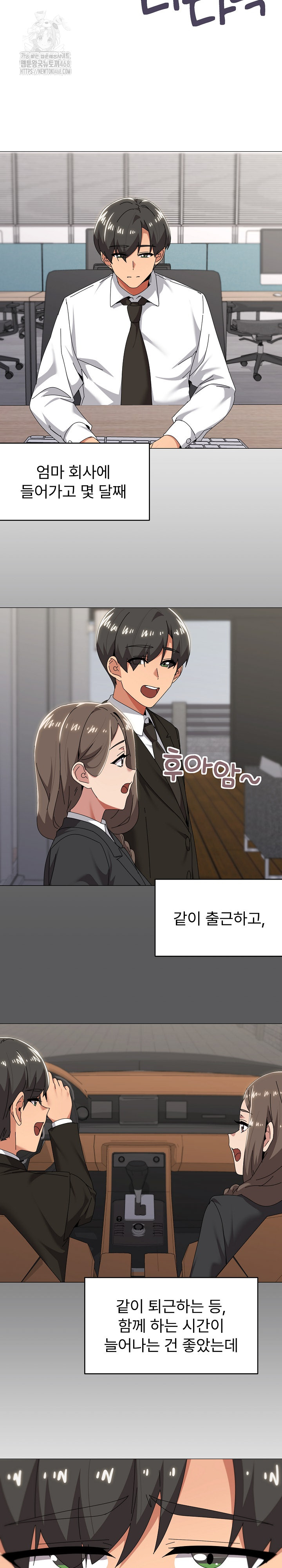 What’s Wrong With This Family? Raw - Page 3