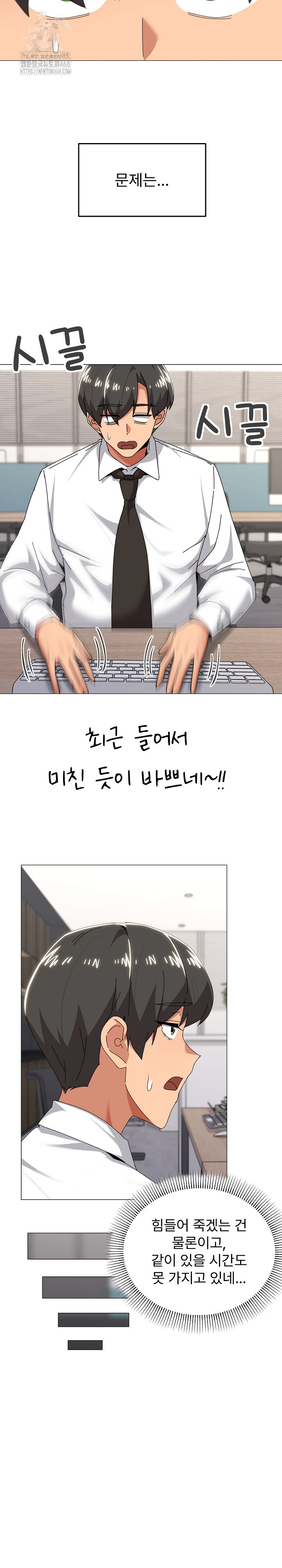 What’s Wrong With This Family? Raw - Page 4