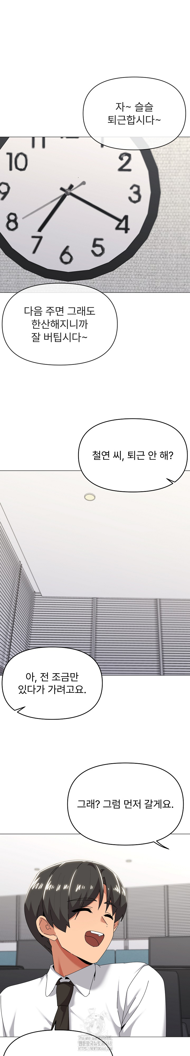 What’s Wrong With This Family? Raw - Page 5