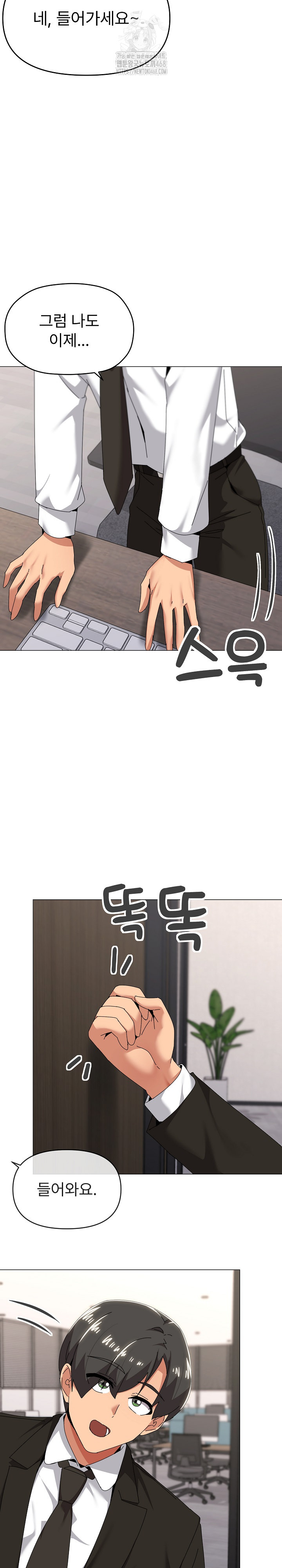 What’s Wrong With This Family? Raw - Page 6