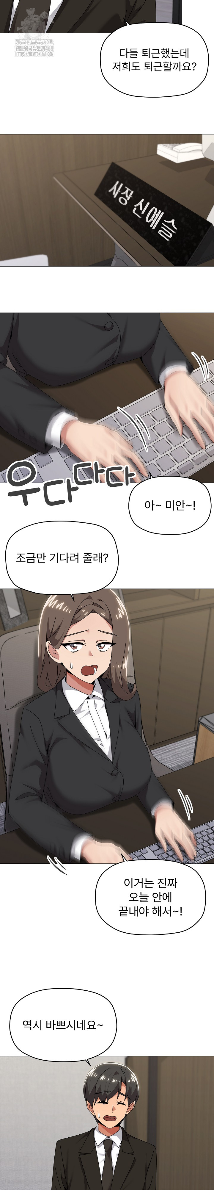 What’s Wrong With This Family? Raw - Page 7