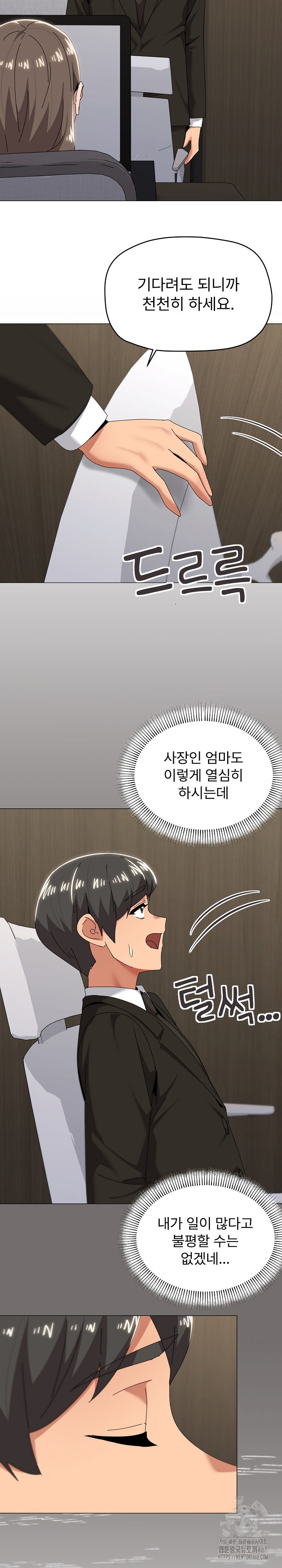 What’s Wrong With This Family? Raw - Page 8