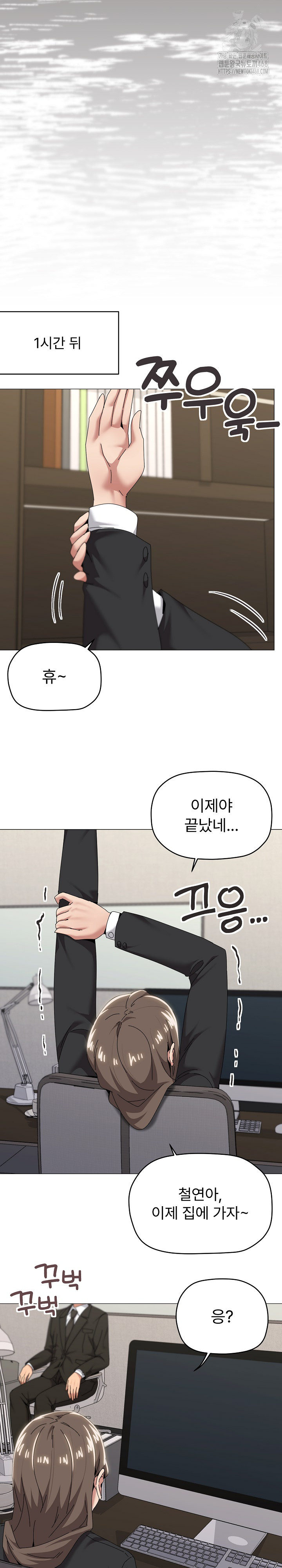 What’s Wrong With This Family? Raw - Page 9