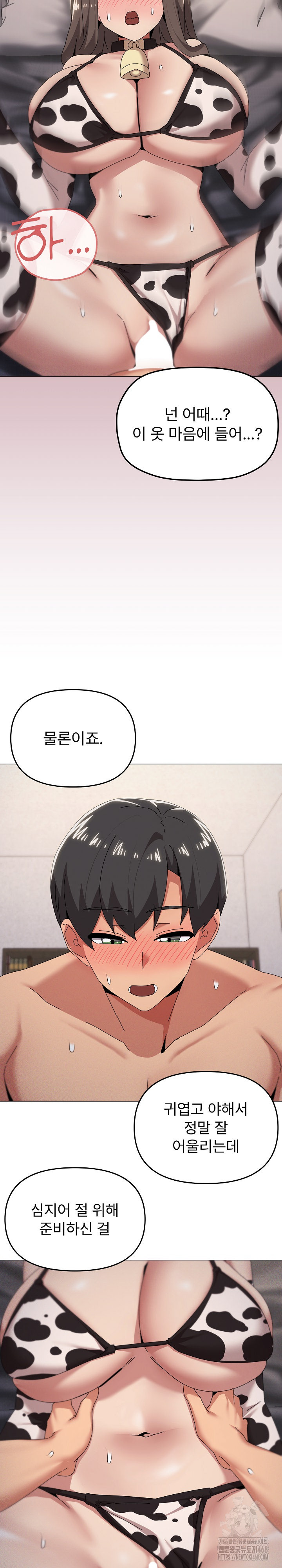 What’s Wrong With This Family? Raw - Page 10