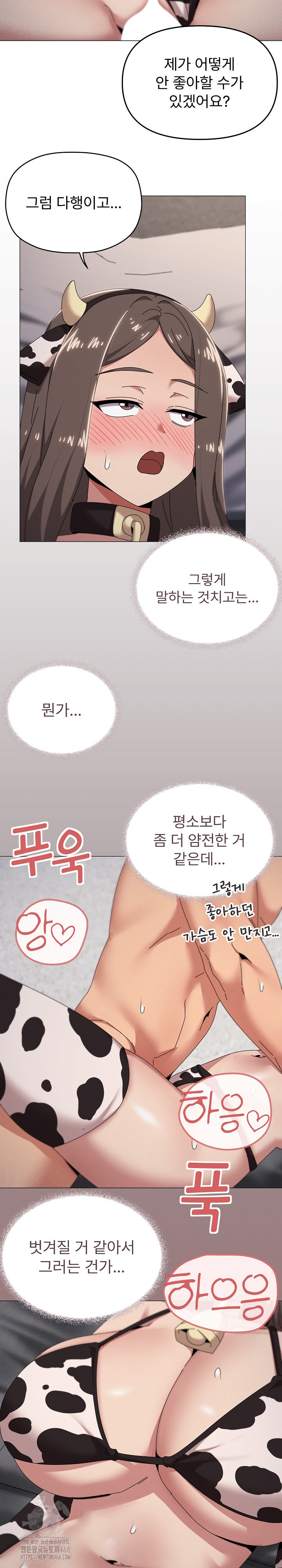 What’s Wrong With This Family? Raw - Page 11