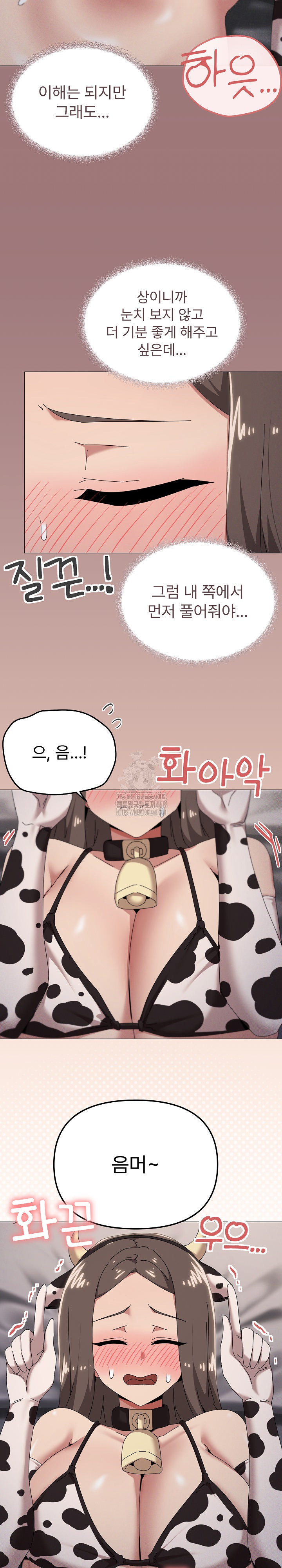 What’s Wrong With This Family? Raw - Page 12