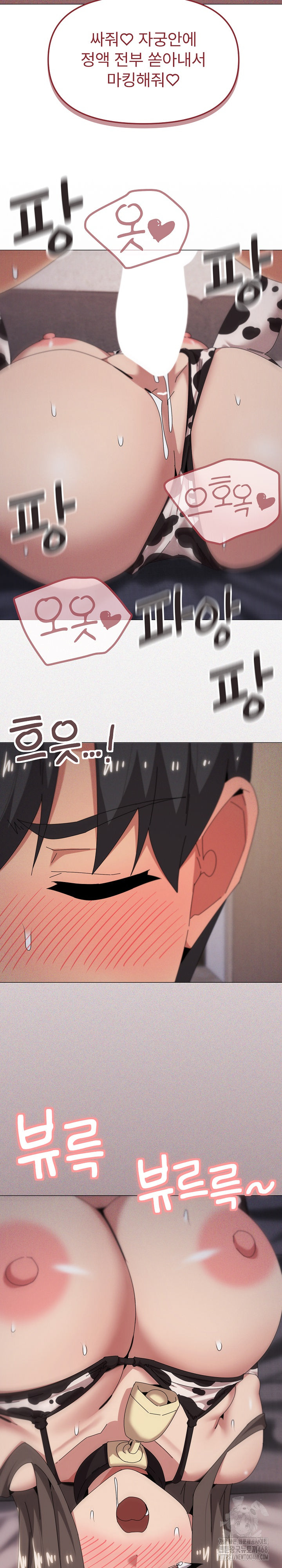 What’s Wrong With This Family? Raw - Page 23