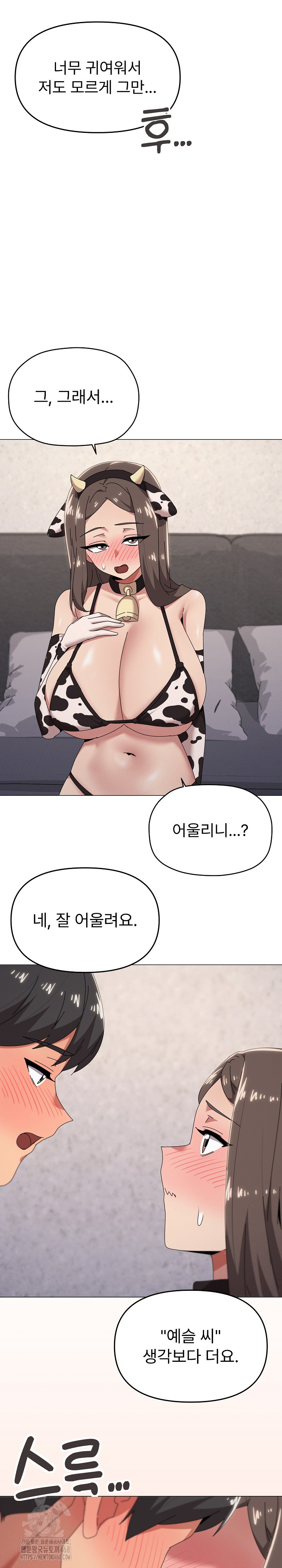 What’s Wrong With This Family? Raw - Page 7