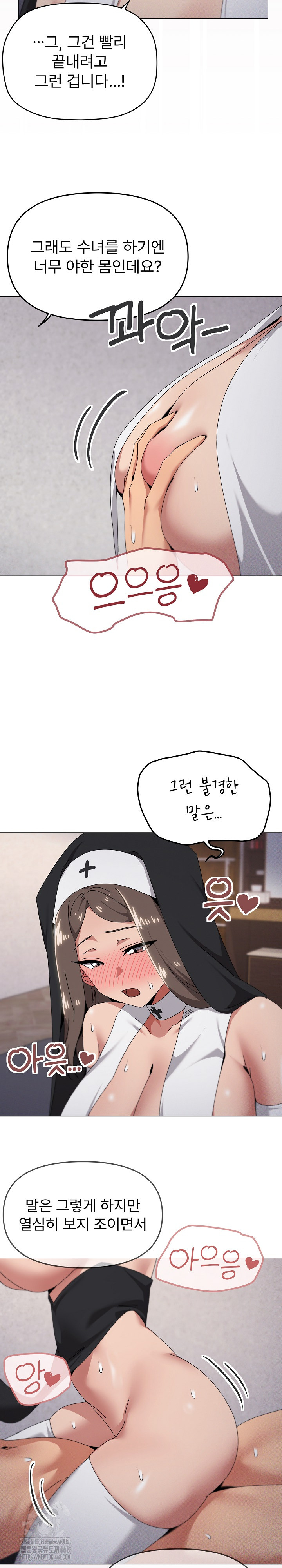 What’s Wrong With This Family? Raw - Page 14