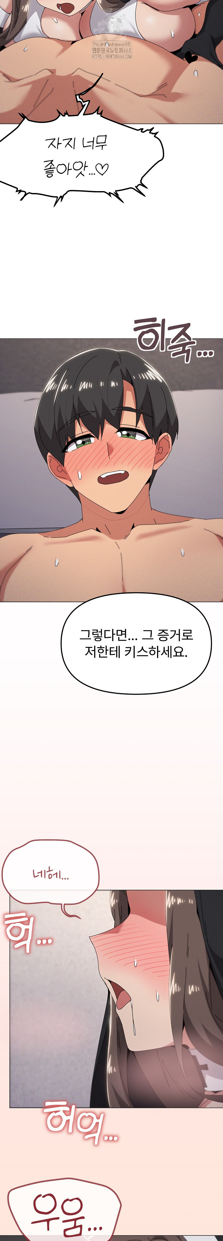 What’s Wrong With This Family? Raw - Page 20