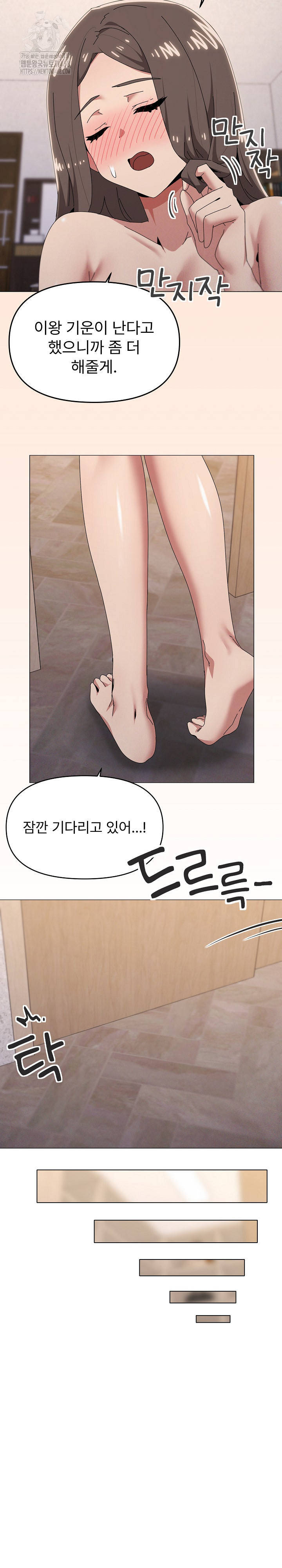 What’s Wrong With This Family? Raw - Page 10