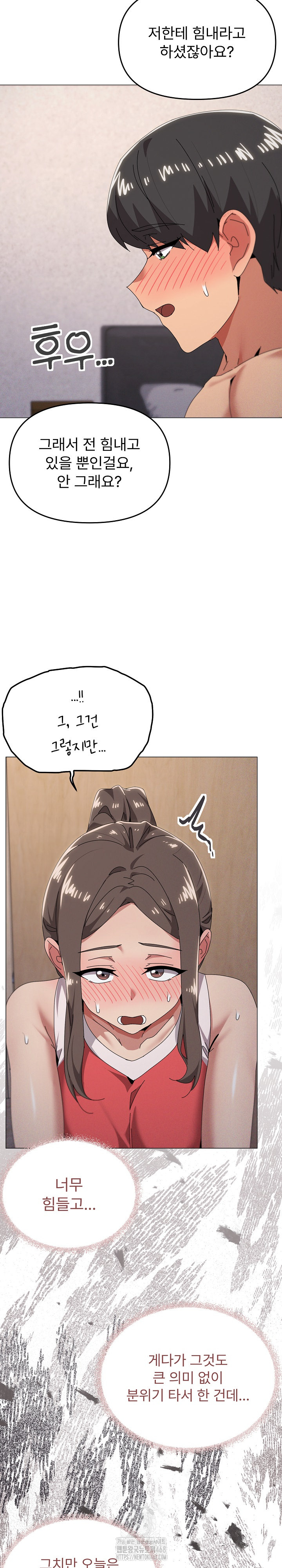 What’s Wrong With This Family? Raw - Page 19