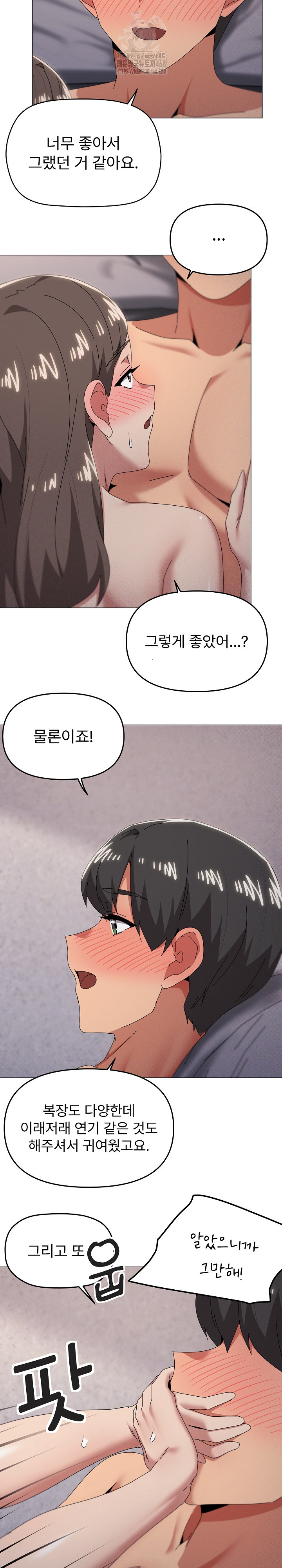 What’s Wrong With This Family? Raw - Page 5
