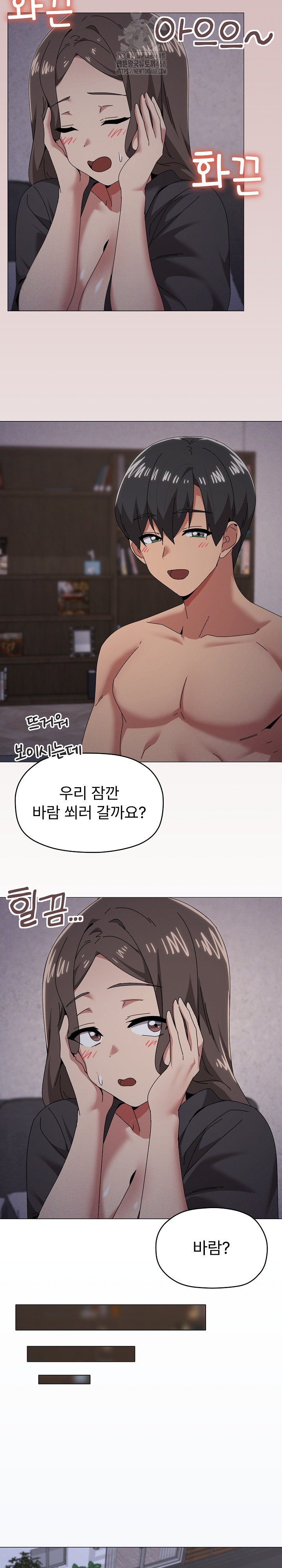 What’s Wrong With This Family? Raw - Page 12