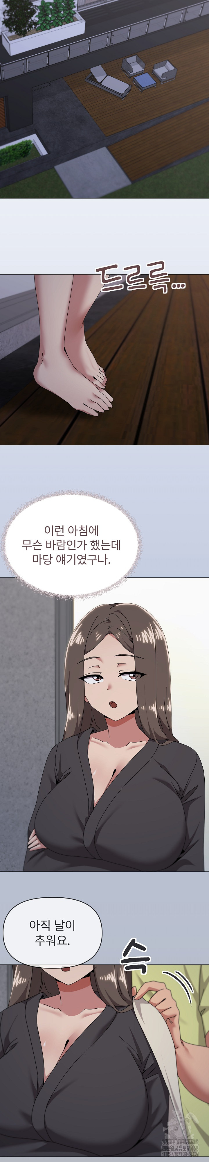 What’s Wrong With This Family? Raw - Page 13