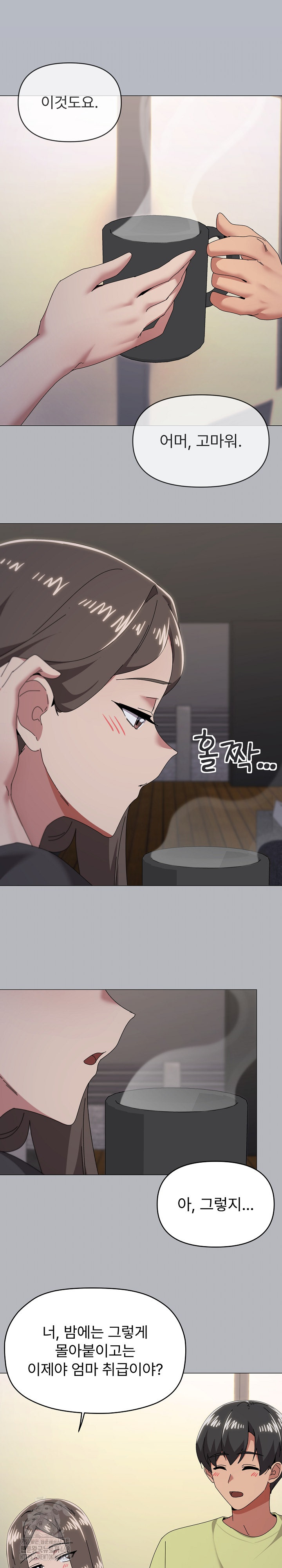 What’s Wrong With This Family? Raw - Page 14