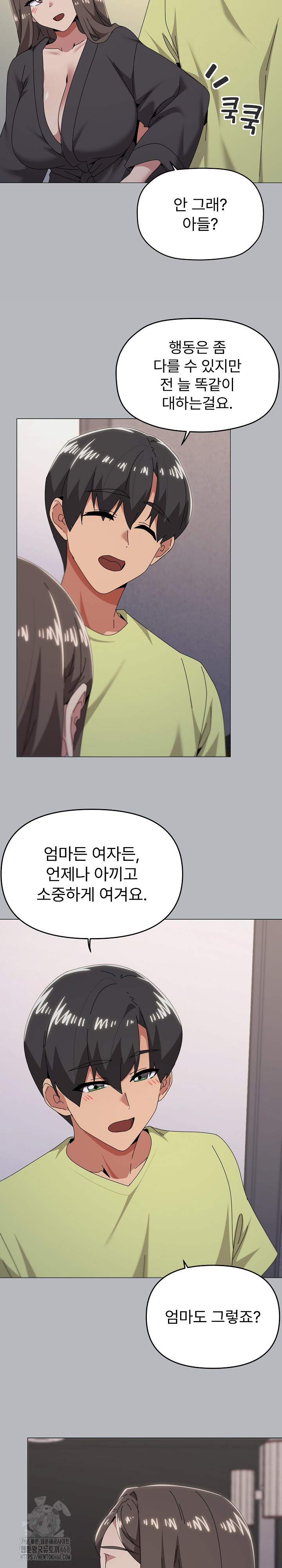 What’s Wrong With This Family? Raw - Page 15