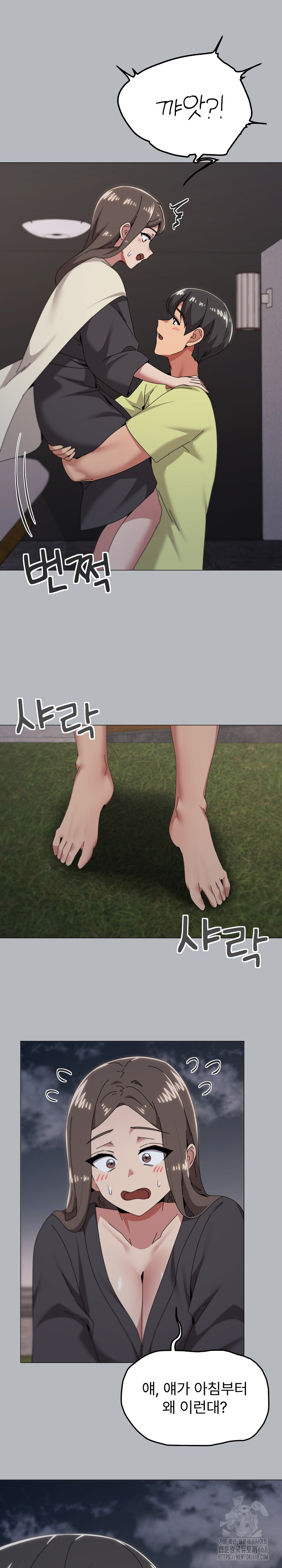 What’s Wrong With This Family? Raw - Page 17