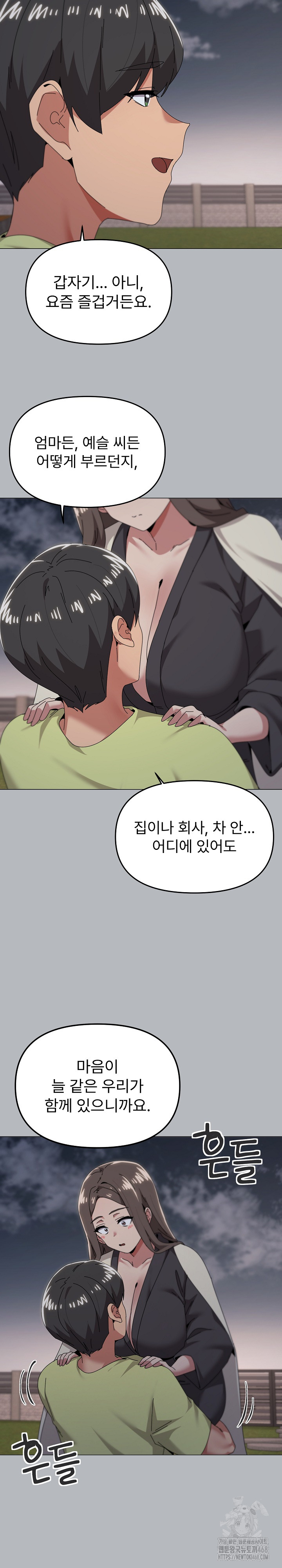 What’s Wrong With This Family? Raw - Page 18