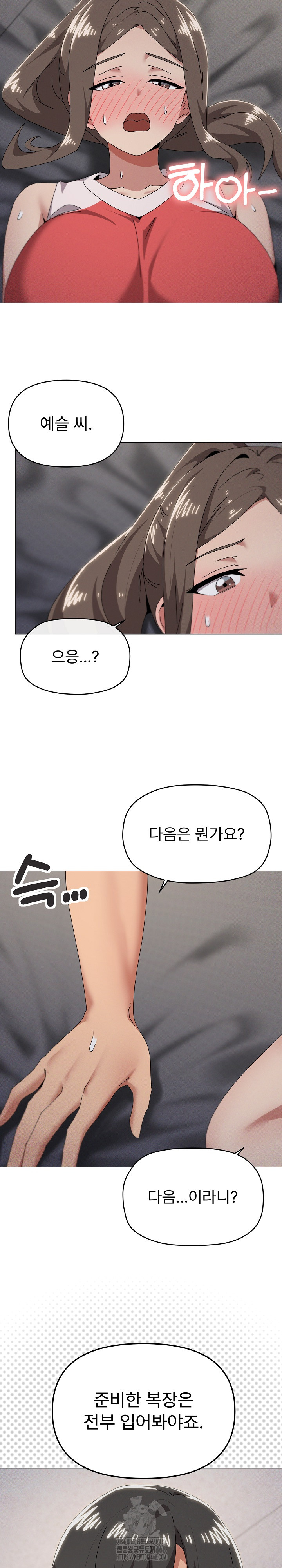 What’s Wrong With This Family? Raw - Page 6