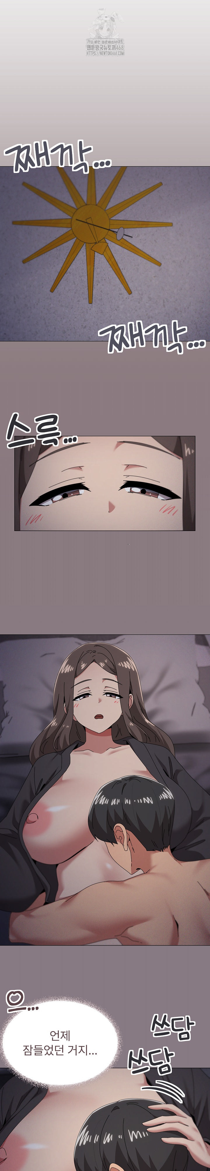 What’s Wrong With This Family? Raw - Page 8