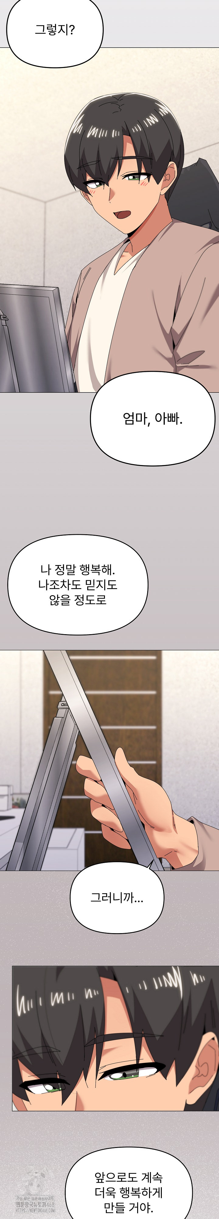 What’s Wrong With This Family? Raw - Page 10