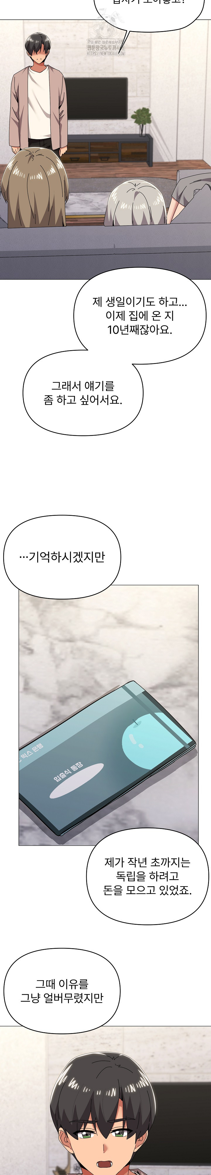 What’s Wrong With This Family? Raw - Page 12